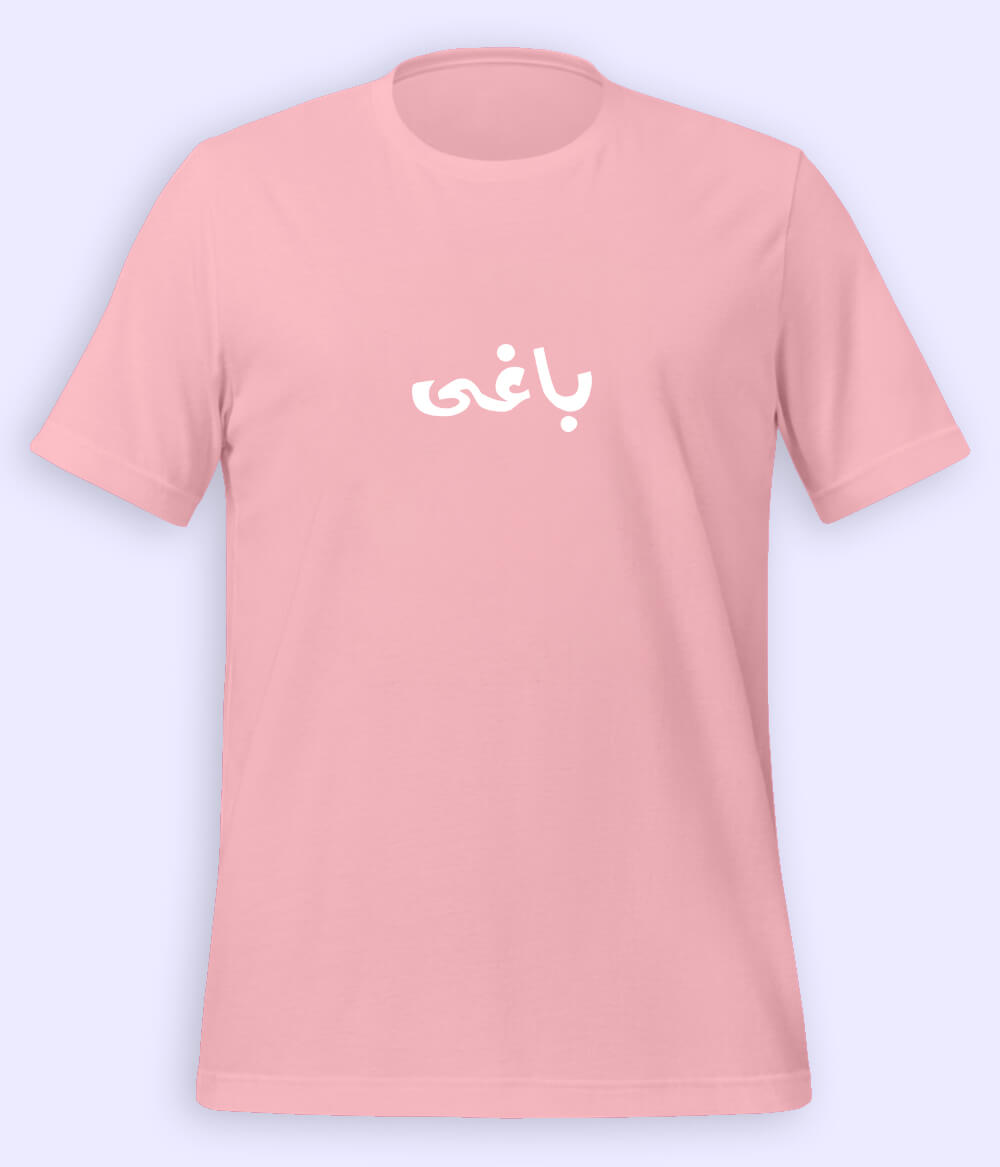 Baaghi Urdu T-Shirt (Unisex) – Rebel Calligraphy Tee 