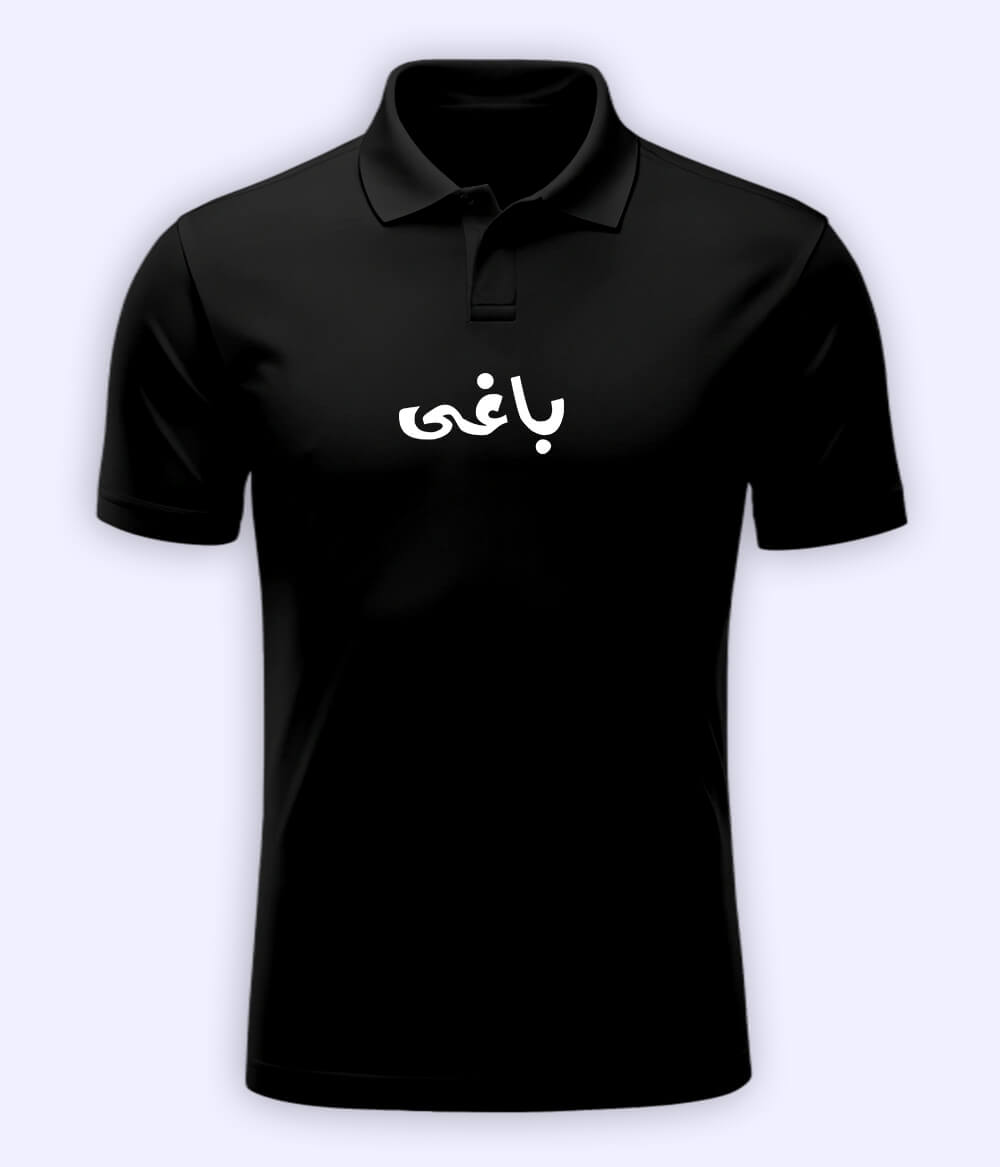 Baaghi Urdu Polo T-Shirt – Rebel Attitude Wear 