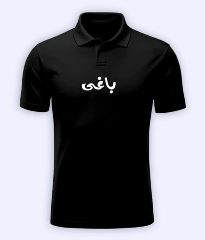 Baaghi Urdu Polo T-Shirt – Rebel Attitude Wear 