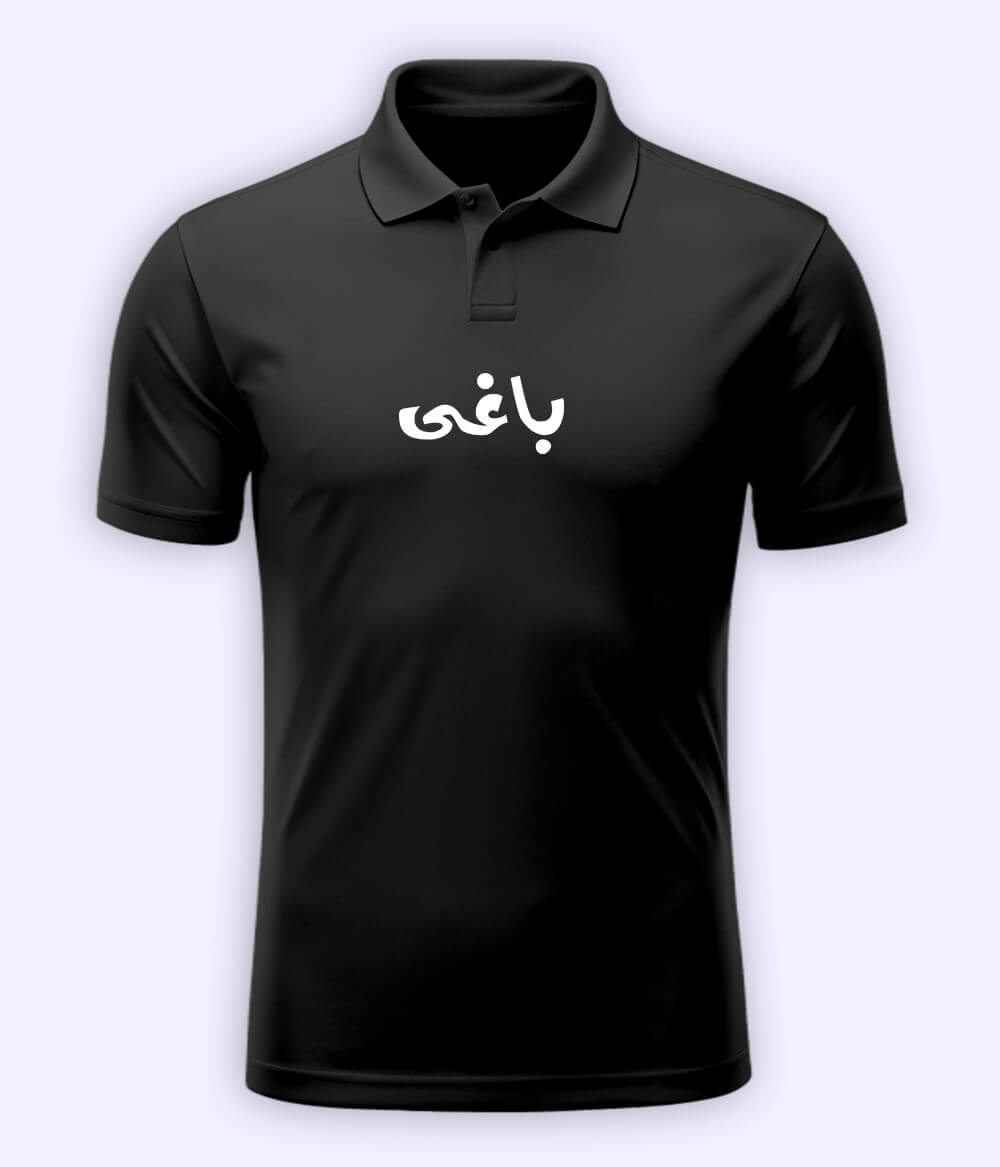 Baaghi Urdu Polo T-Shirt – Rebel Attitude Wear 