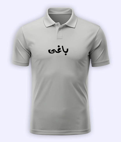 Baaghi Urdu Polo T-Shirt – Rebel Attitude Wear 