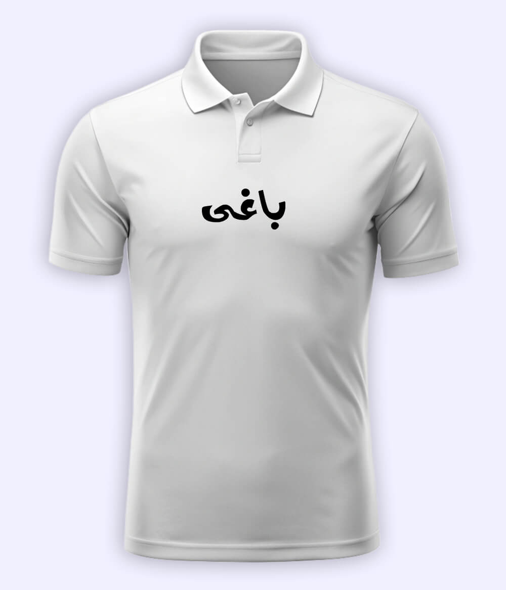 Baaghi Urdu Polo T-Shirt – Rebel Attitude Wear 