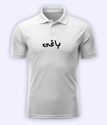 Baaghi Urdu Polo T-Shirt – Rebel Attitude Wear 