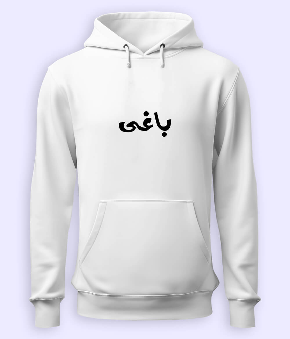 Baaghi Urdu Hoodie (Unisex) – Bold Streetwear Hoodie 