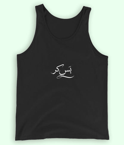 Bas Kar Urdu Tanktop (Unisex) – Chill Summer Wear 