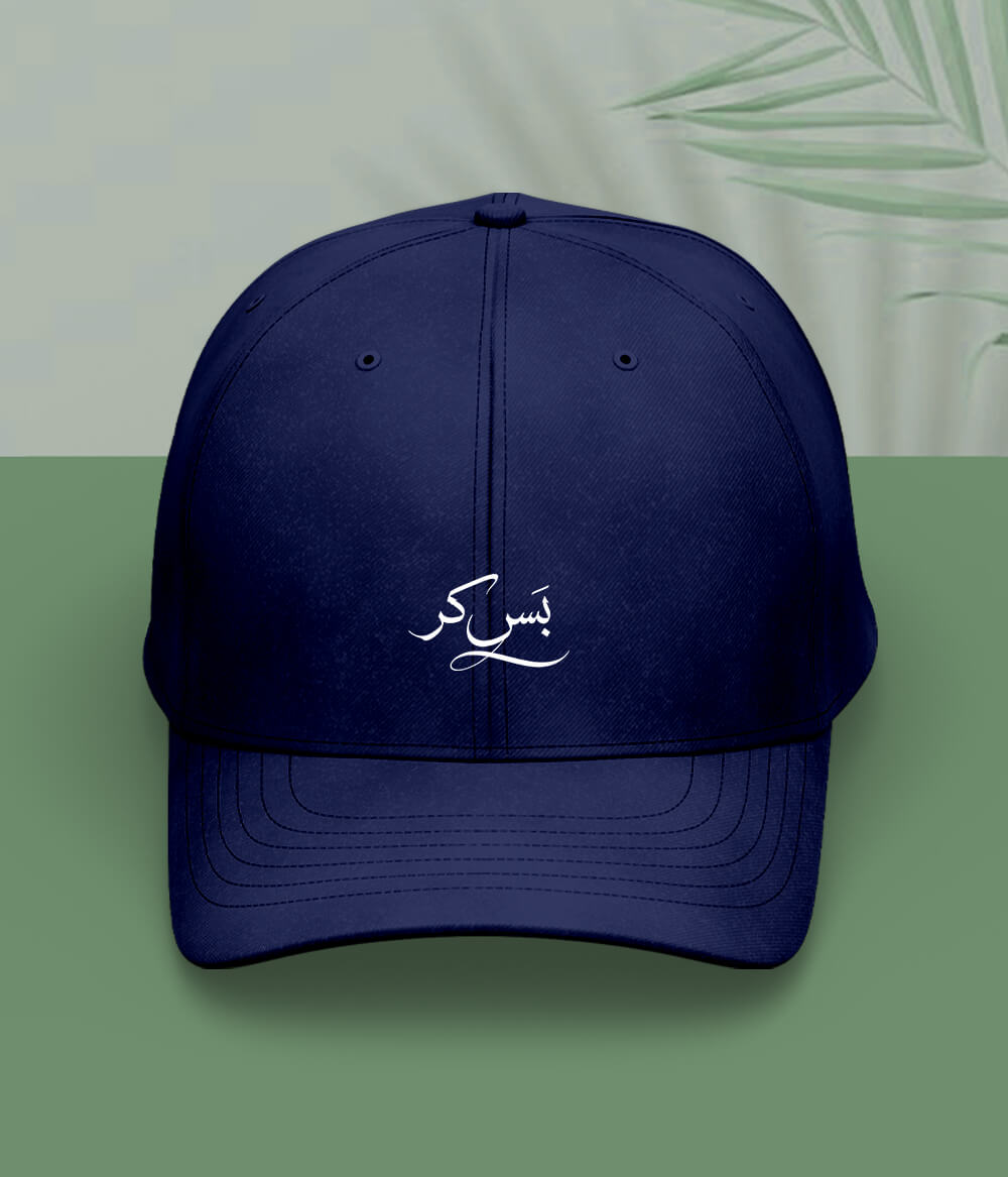 Bas Kar Urdu Cap (Unisex) – Funny Statement Cap