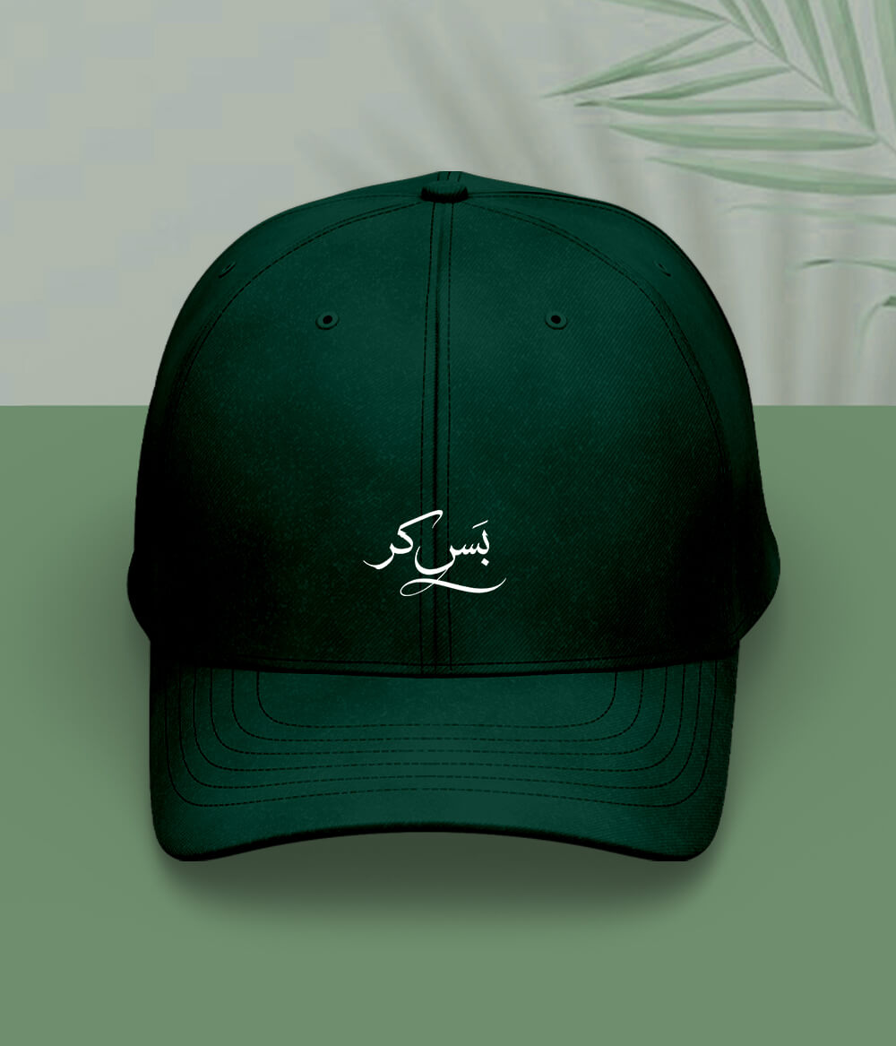 Bas Kar Urdu Cap (Unisex) – Funny Statement Cap