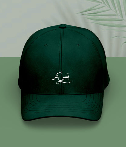 Bas Kar Urdu Cap (Unisex) – Funny Statement Cap