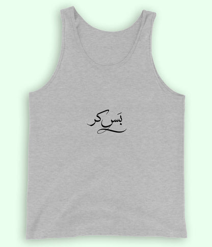 Bas Kar Urdu Tanktop (Unisex) – Chill Summer Wear 