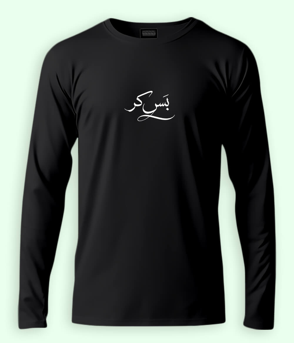 Bas Kar Urdu Long Sleeve T-Shirt (Unisex) – Clean Funny Style 