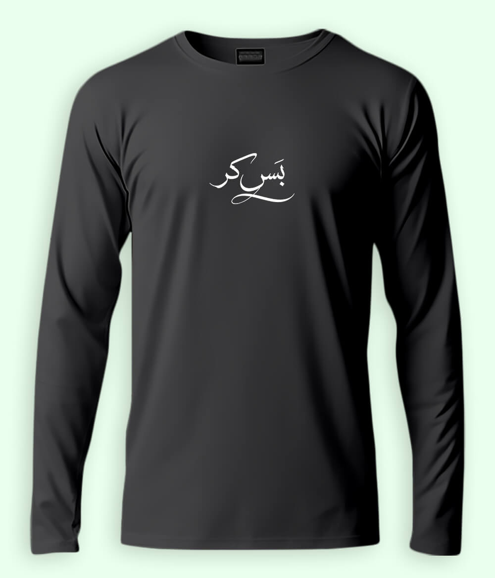 Bas Kar Urdu Long Sleeve T-Shirt (Unisex) – Clean Funny Style 
