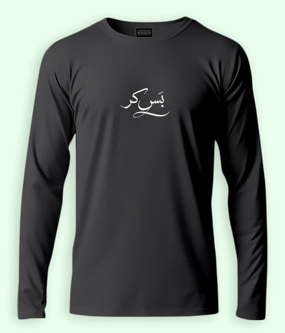 Bas Kar Urdu Long Sleeve T-Shirt (Unisex) – Clean Funny Style 