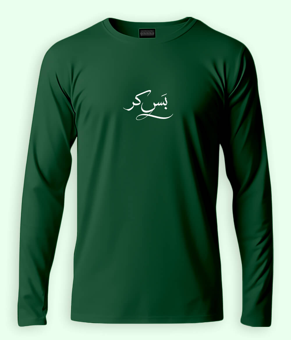 Bas Kar Urdu Long Sleeve T-Shirt (Unisex) – Clean Funny Style 