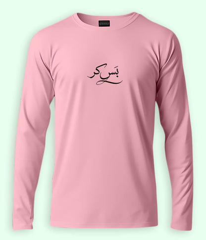 Bas Kar Urdu Long Sleeve T-Shirt (Unisex) – Clean Funny Style 