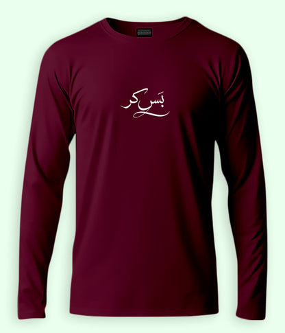 Bas Kar Urdu Long Sleeve T-Shirt (Unisex) – Clean Funny Style 