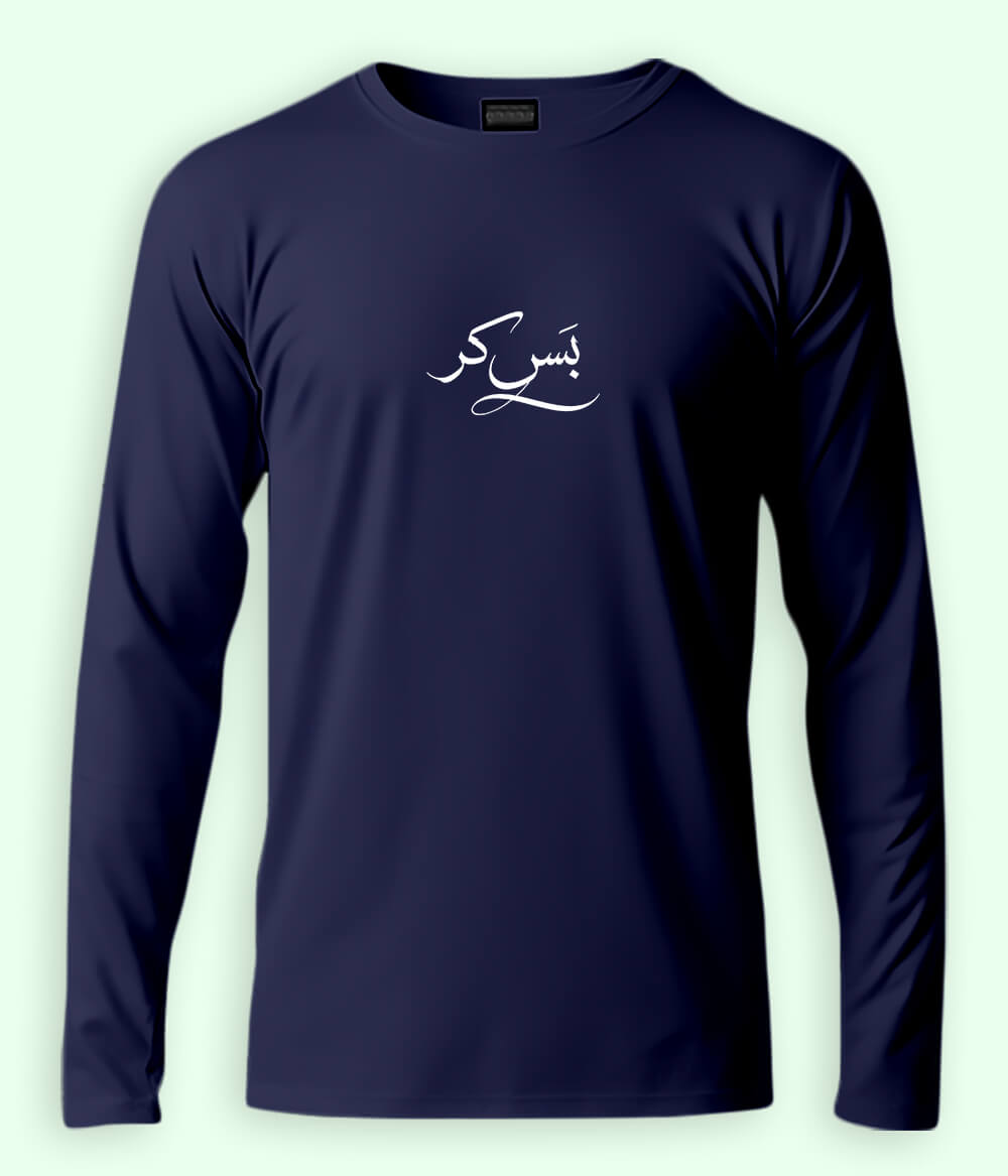 Bas Kar Urdu Long Sleeve T-Shirt (Unisex) – Clean Funny Style 