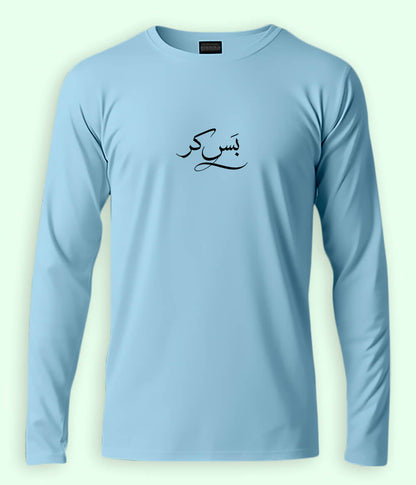 Bas Kar Urdu Long Sleeve T-Shirt (Unisex) – Clean Funny Style 