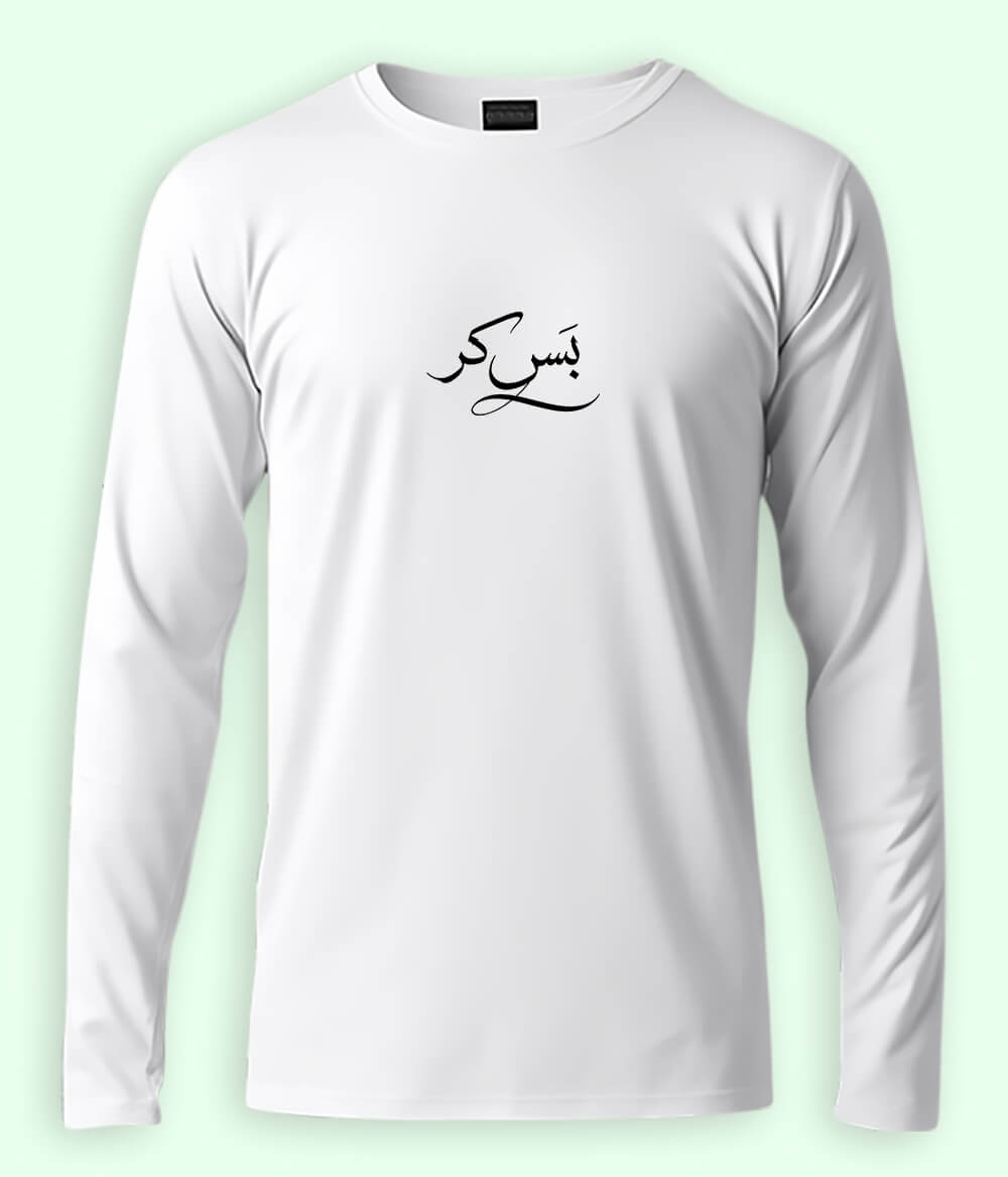 Bas Kar Urdu Long Sleeve T-Shirt (Unisex) – Clean Funny Style 