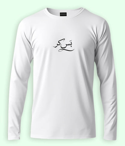 Bas Kar Urdu Long Sleeve T-Shirt (Unisex) – Clean Funny Style 