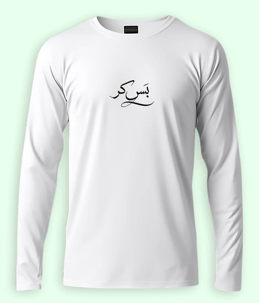 Bas Kar Urdu Long Sleeve T-Shirt (Unisex) – Clean Funny Style 
