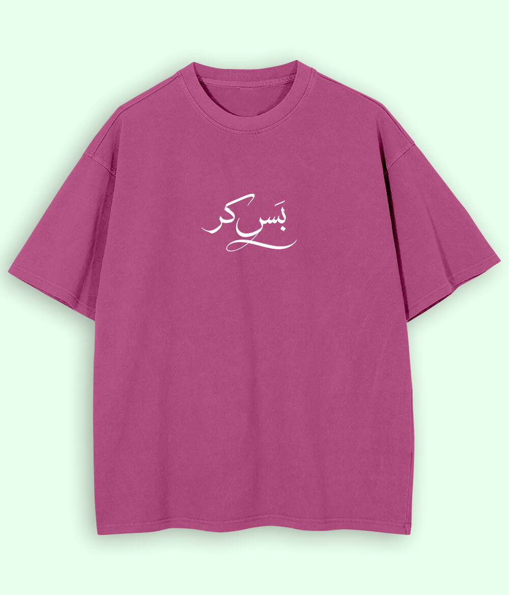Bas Kar Urdu Oversized T-Shirt (Unisex) – Relatable Gen-Z Style 