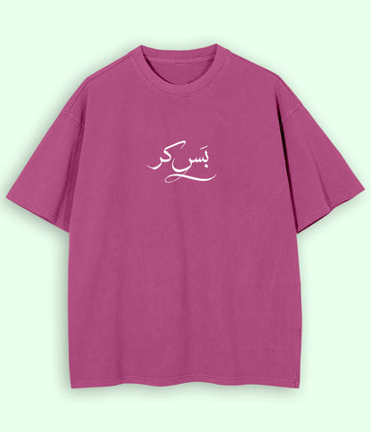 Bas Kar Urdu Oversized T-Shirt (Unisex) – Relatable Gen-Z Style 
