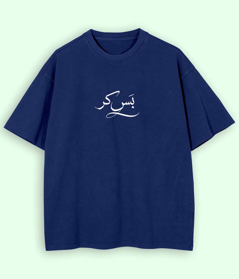 Bas Kar Urdu Oversized T-Shirt (Unisex) – Relatable Gen-Z Style 
