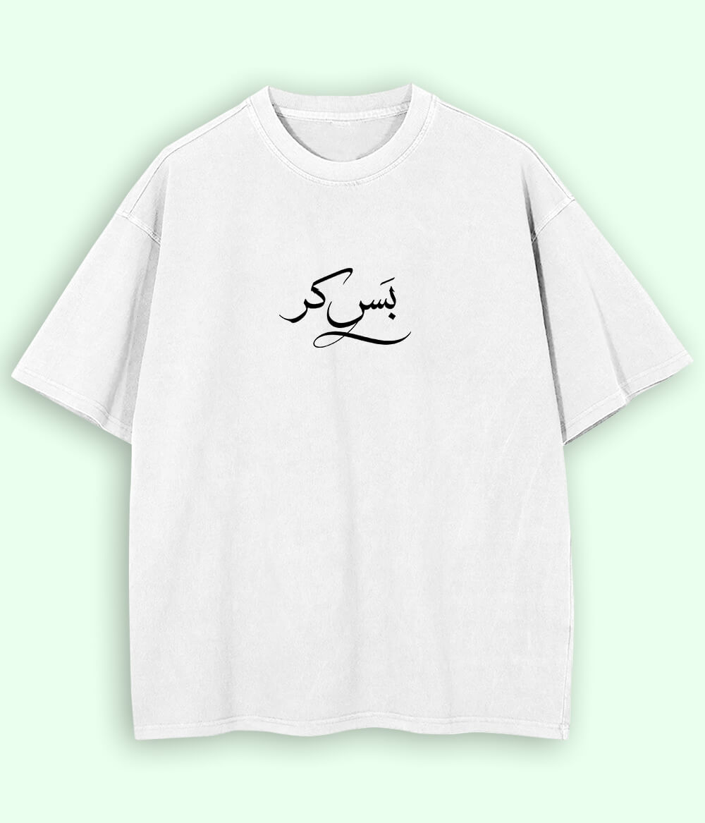 Bas Kar Urdu Oversized T-Shirt (Unisex) – Relatable Gen-Z Style 