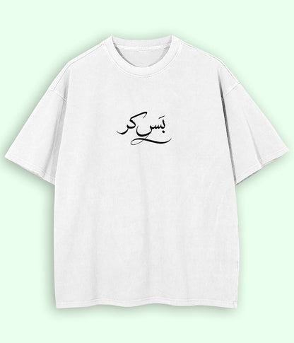 Bas Kar Urdu Oversized T-Shirt (Unisex) – Relatable Gen-Z Style 