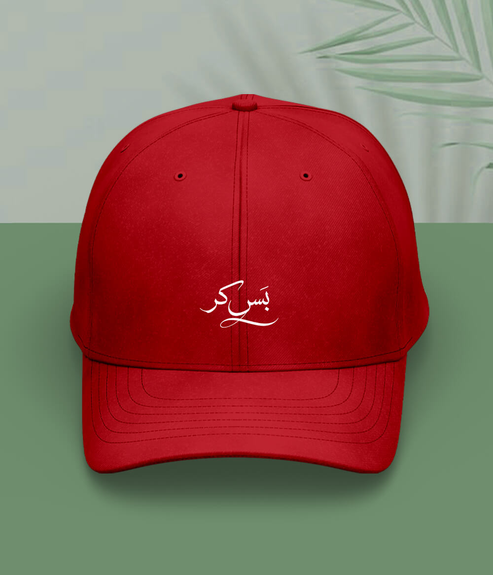 Bas Kar Urdu Cap (Unisex) – Funny Statement Cap