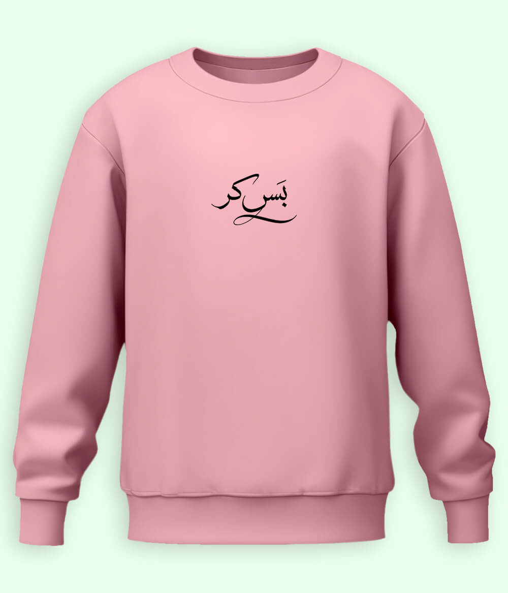 Bas Kar Urdu Sweatshirt (Unisex) – Cozy Funny Wear 