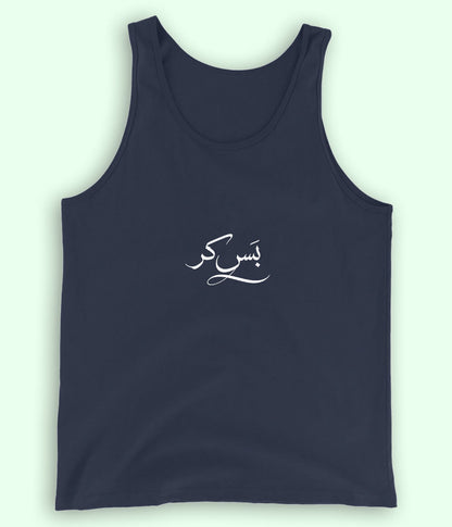 Bas Kar Urdu Tanktop (Unisex) – Chill Summer Wear 