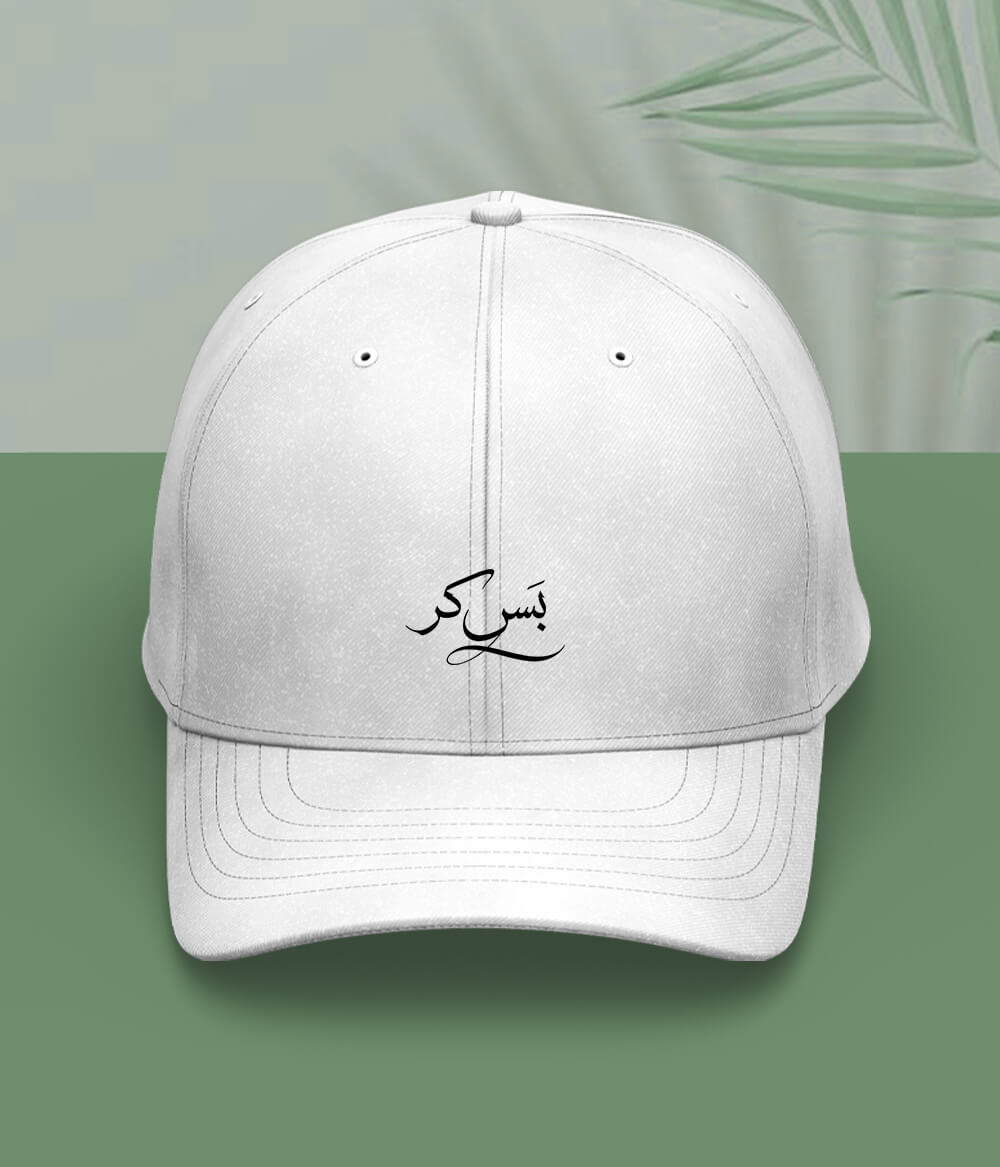 Bas Kar Urdu Cap (Unisex) – Funny Statement Cap
