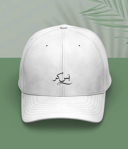 Bas Kar Urdu Cap (Unisex) – Funny Statement Cap