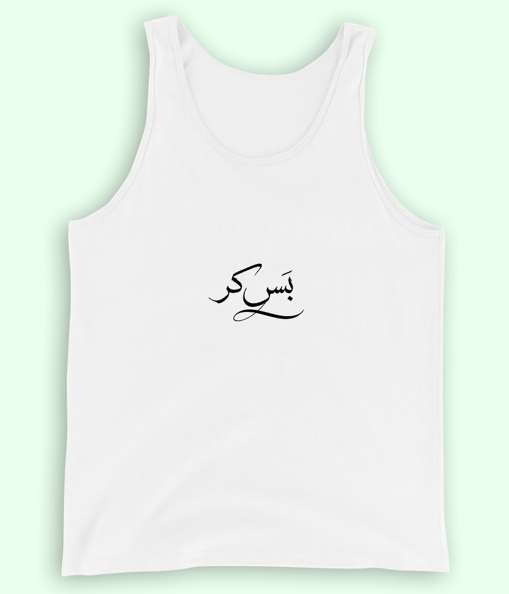 Bas Kar Urdu Tanktop (Unisex) – Chill Summer Wear 
