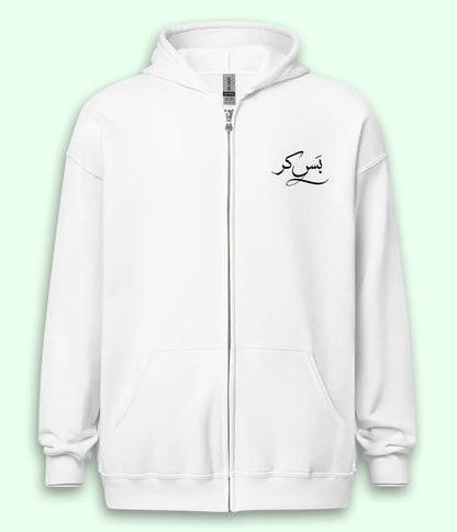 Bas Kar Urdu Zipper Hoodie (Unisex) – Urban Chill Zip Hoodie 