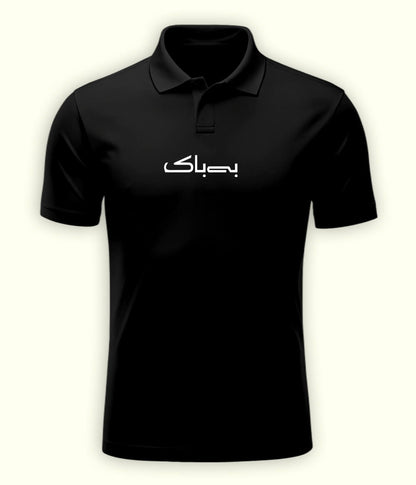 Bebak Urdu Polo T-Shirt – Fearless Attitude Wear 
