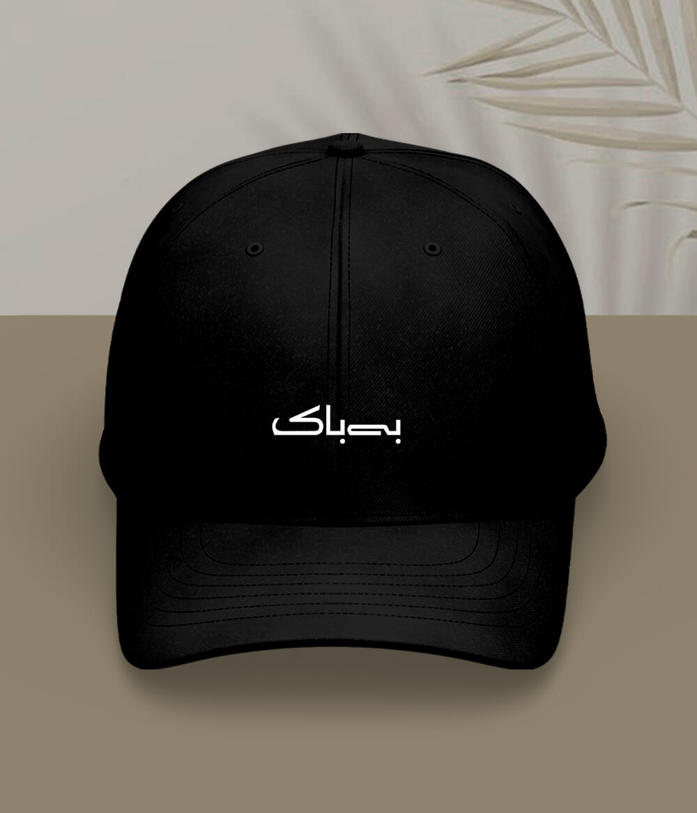 Bebak Urdu Cap (Unisex) – Bold Statement Cap 
