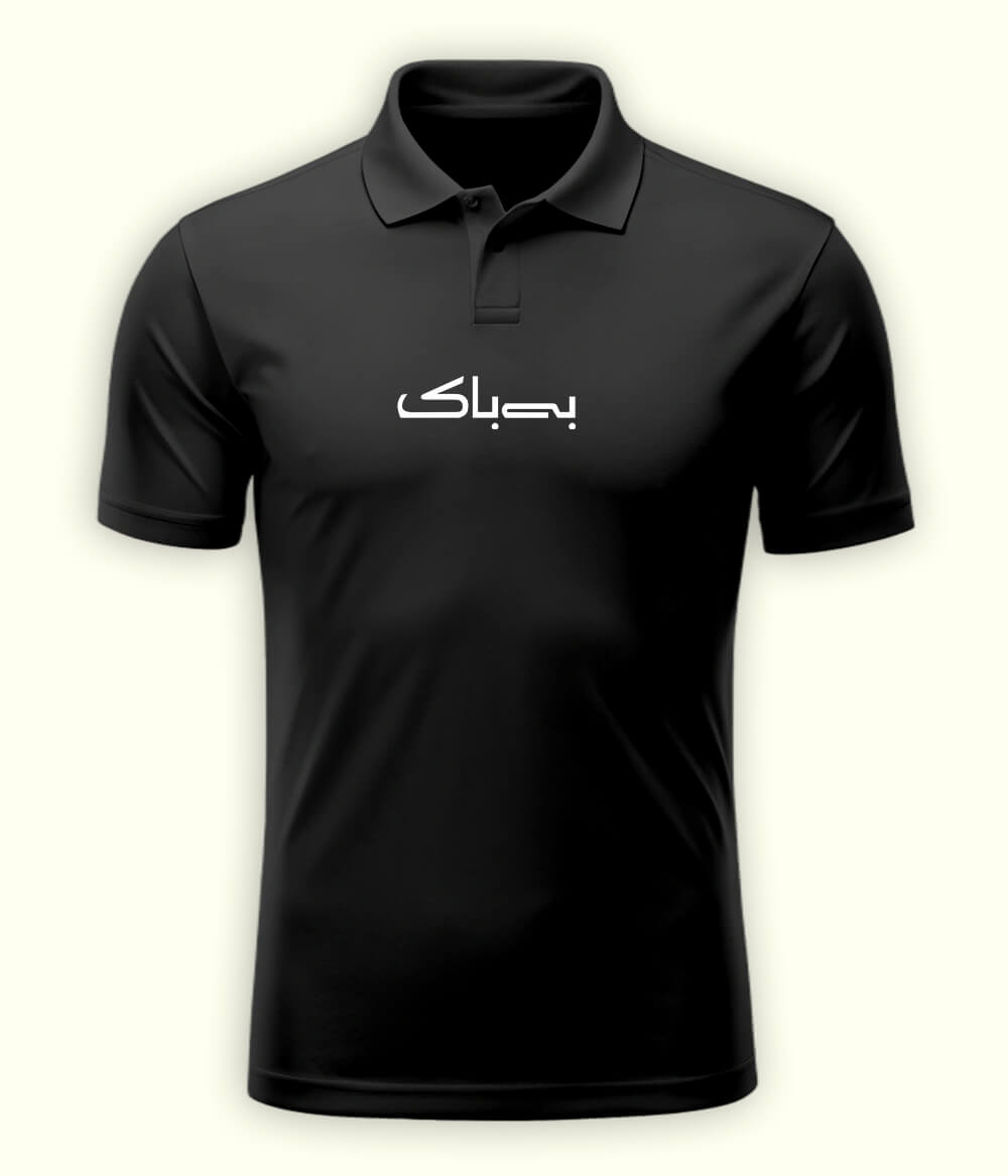Bebak Urdu Polo T-Shirt – Fearless Attitude Wear 