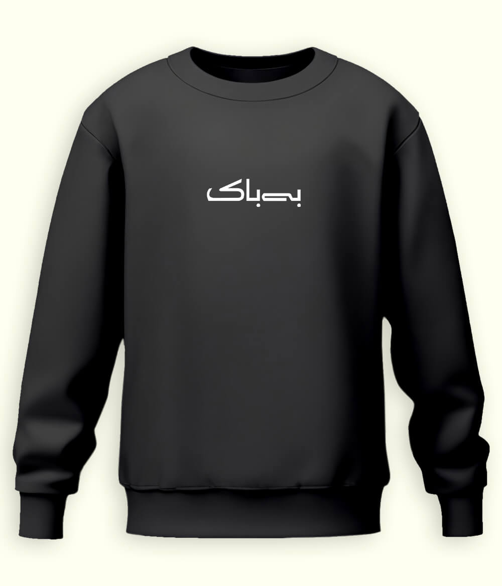 Bebak Urdu Sweatshirt (Unisex) – Fearless Vibe Wear 