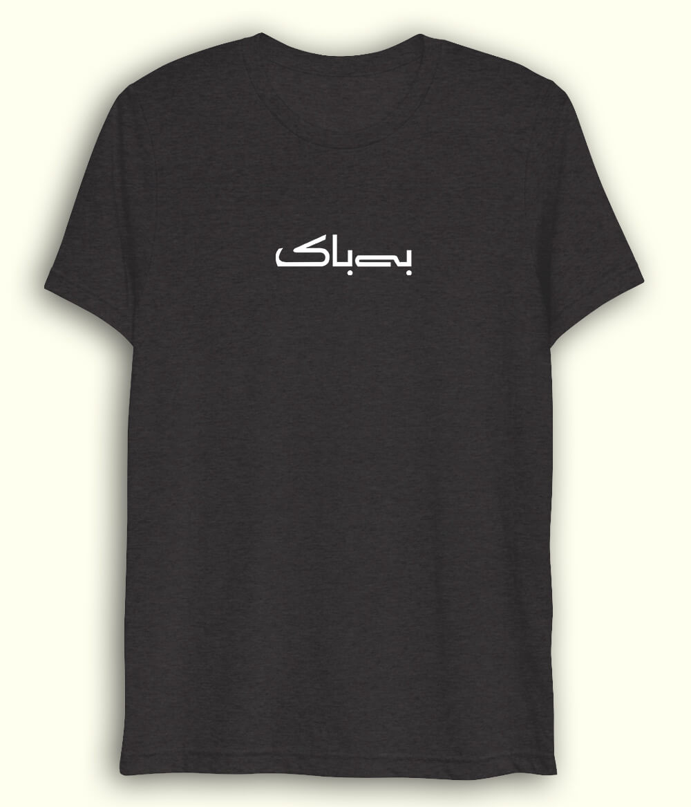 Bebak Urdu Dri Fit T-Shirt (Unisex) – Active Bold Tee