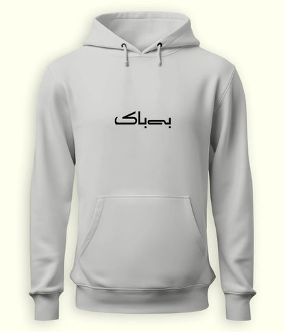 Bebak Urdu Hoodie (Unisex) – Bold Mindset Hoodie