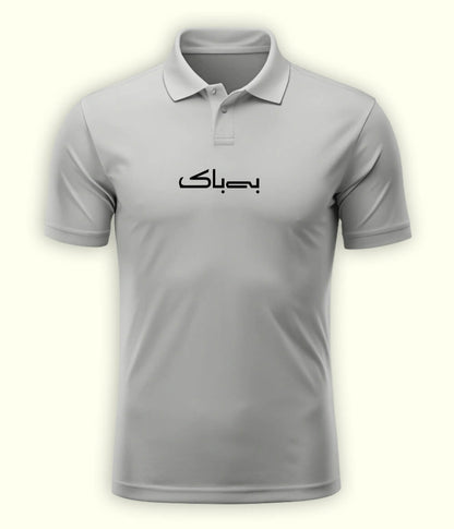 Bebak Urdu Polo T-Shirt – Fearless Attitude Wear 