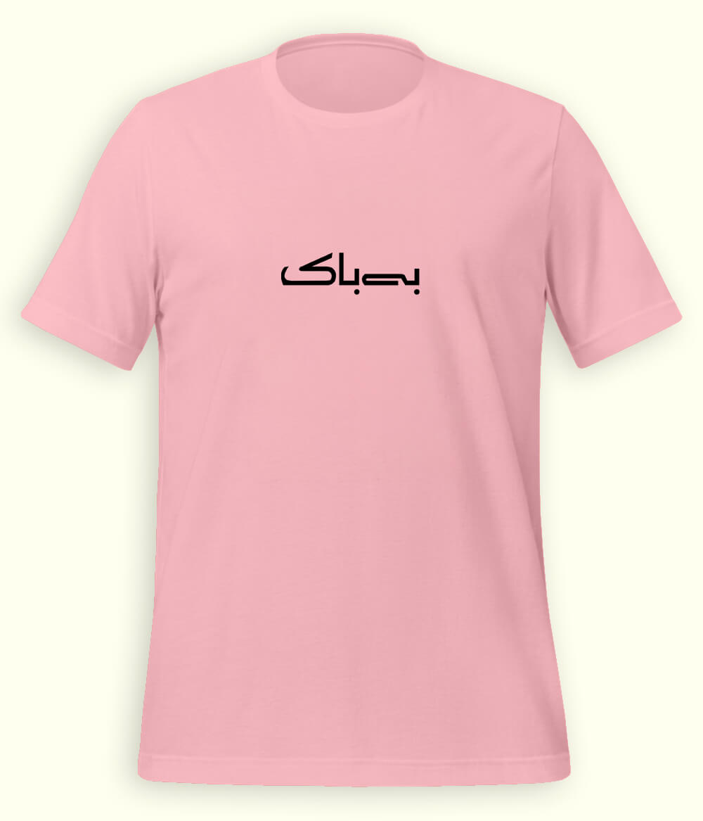 Bebak Urdu T-Shirt (Unisex) – Minimal Bold Tee 