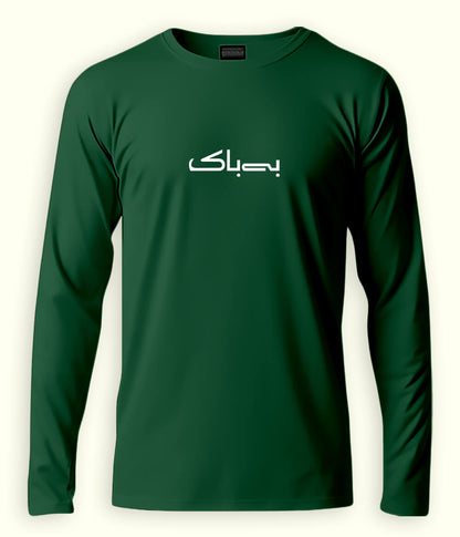 Bebak Urdu Long Sleeve T-Shirt (Unisex) – Clean Strong Style 