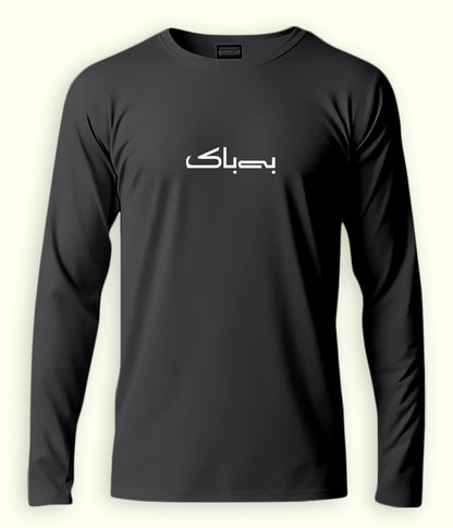Bebak Urdu Long Sleeve T-Shirt (Unisex) – Clean Strong Style 
