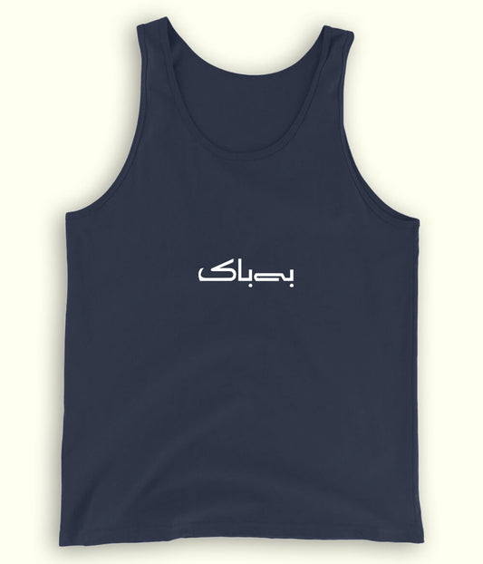 Bebak Urdu Tanktop (Unisex) – Confident Summer Wear 