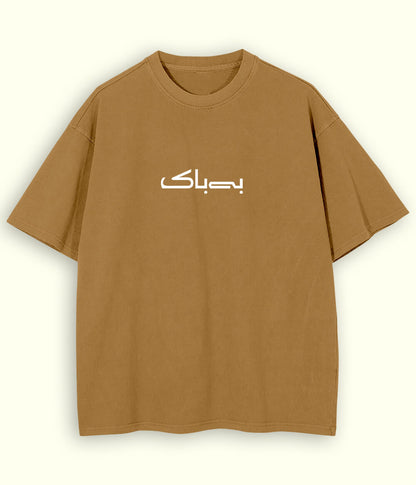 Bebak Urdu Oversized T-Shirt (Unisex) – Street Confidence Style 