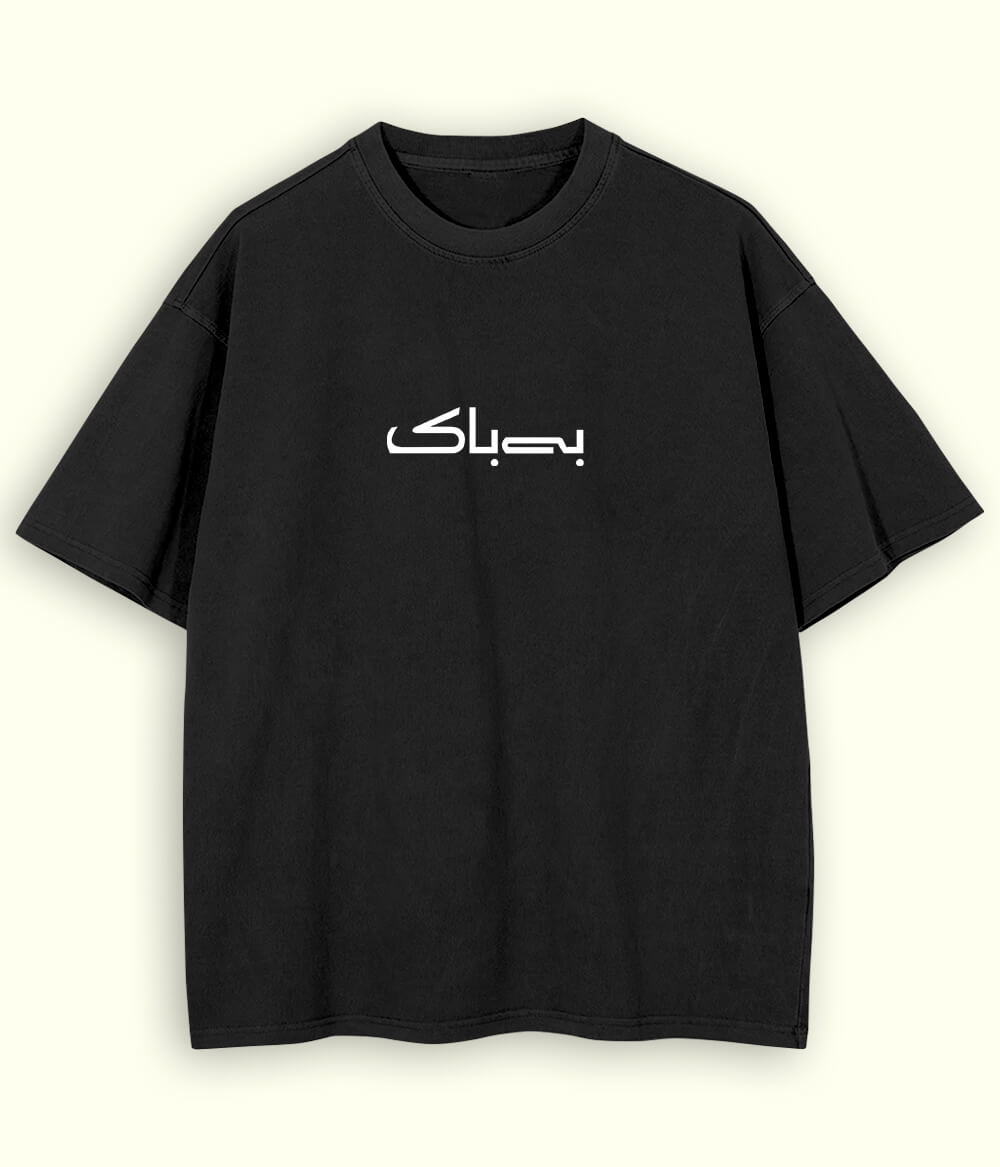 Bebak Urdu Oversized T-Shirt (Unisex) – Street Confidence Style 