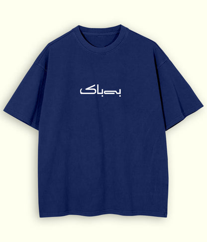 Bebak Urdu Oversized T-Shirt (Unisex) – Street Confidence Style 